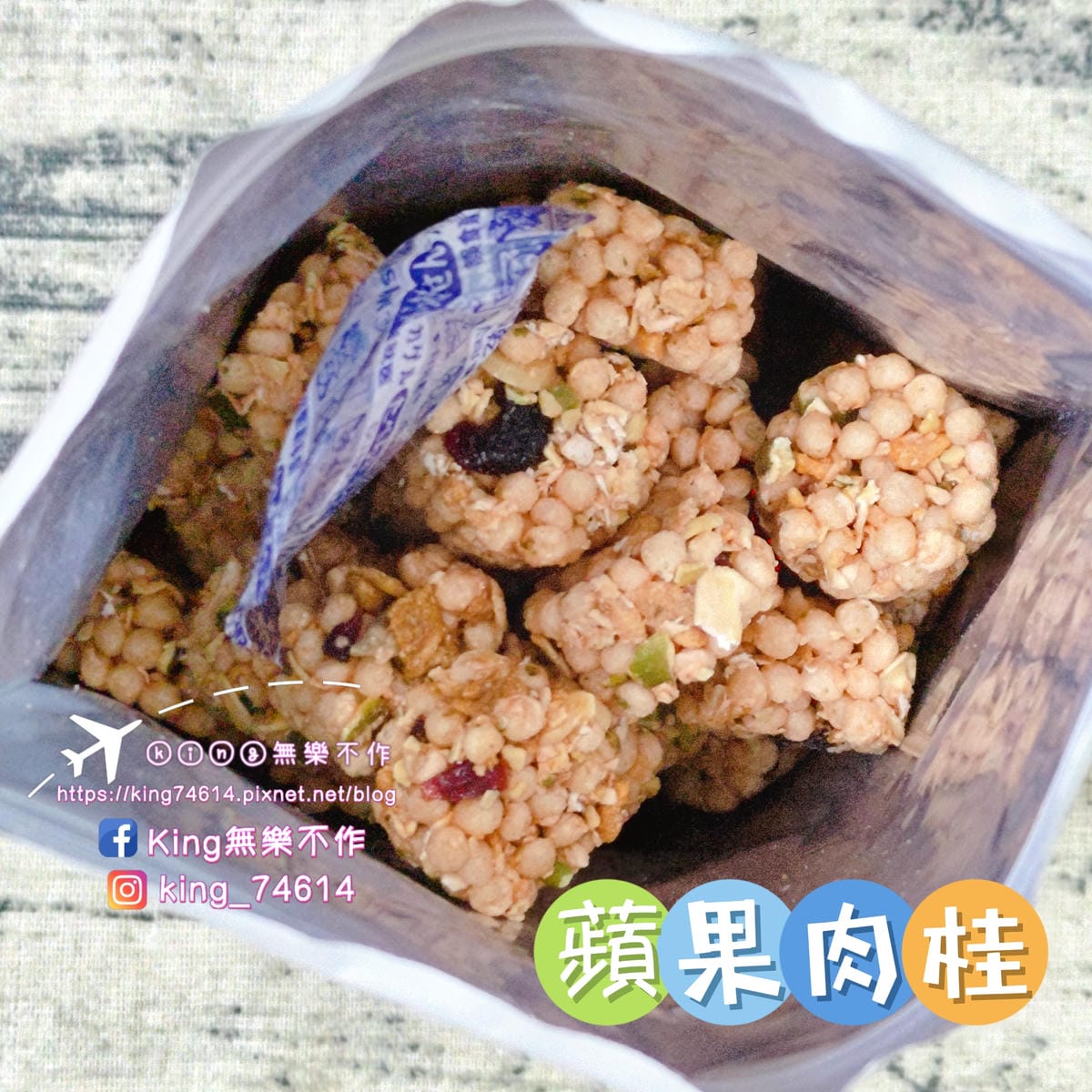 ［宅配 美食］五料 WOOREAL舒食燕麥脆脆 | 全素Vegan、非油炸、無防腐劑、無化學添加