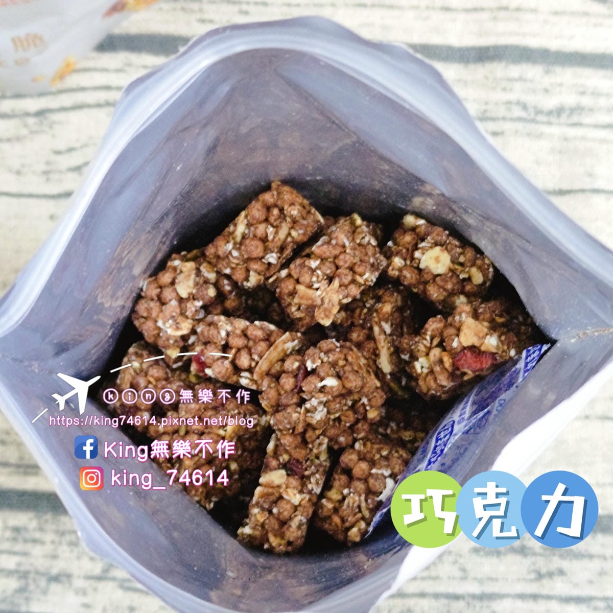 ［宅配 美食］五料 WOOREAL舒食燕麥脆脆 | 全素Vegan、非油炸、無防腐劑、無化學添加