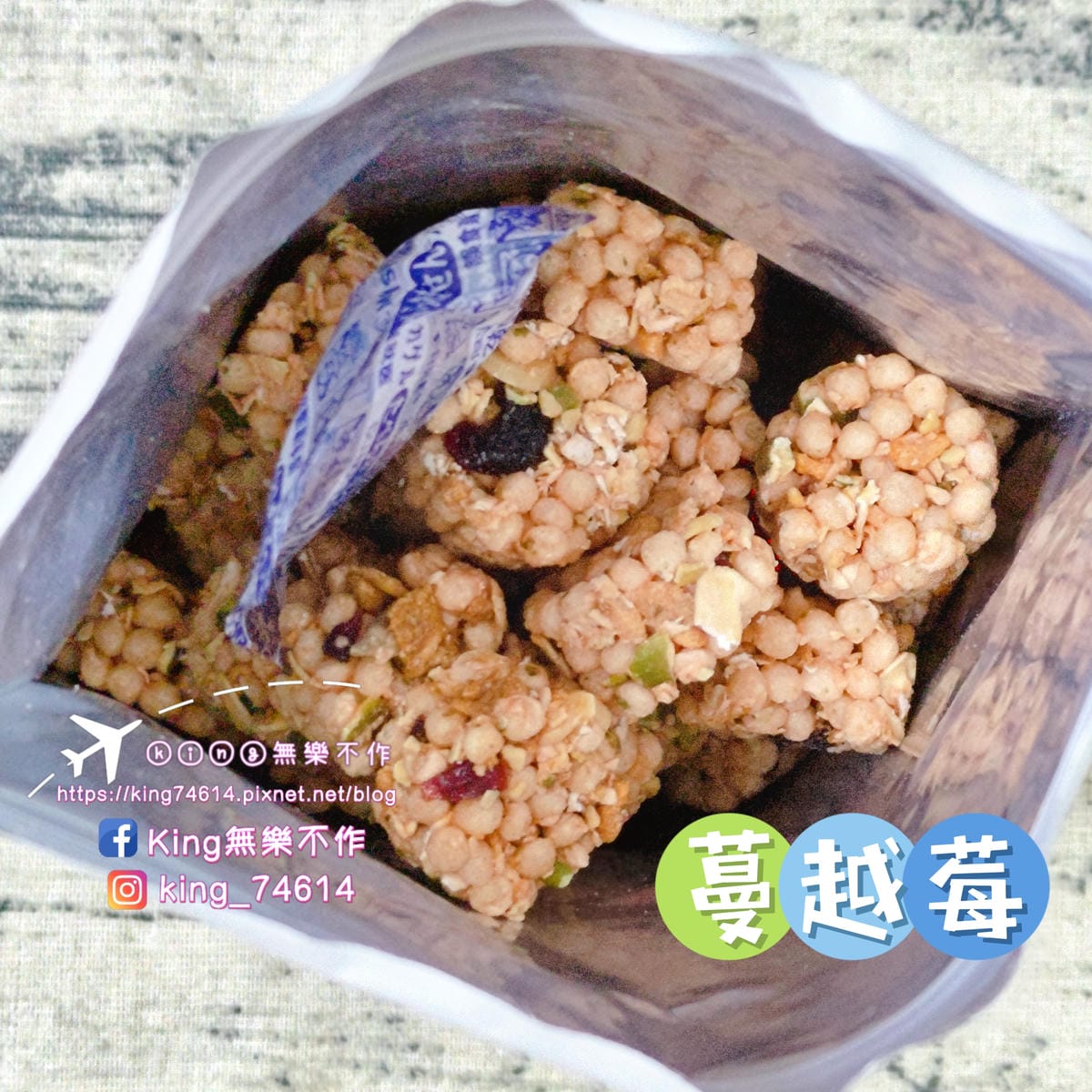 ［宅配 美食］五料 WOOREAL舒食燕麥脆脆 | 全素Vegan、非油炸、無防腐劑、無化學添加