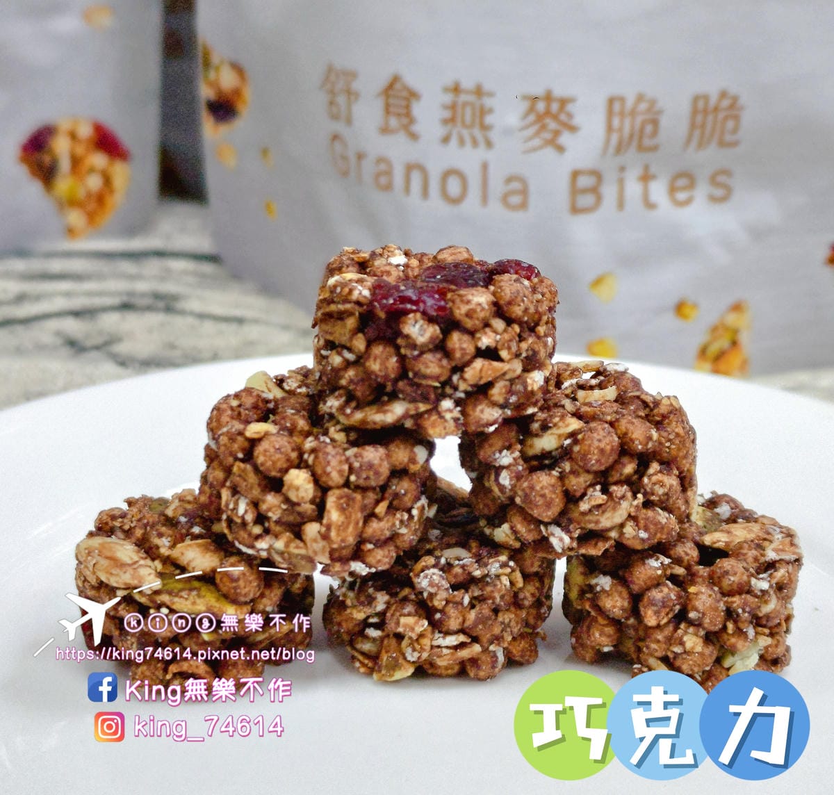 ［宅配 美食］五料 WOOREAL舒食燕麥脆脆 | 全素Vegan、非油炸、無防腐劑、無化學添加