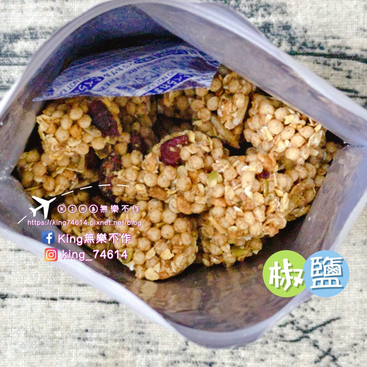 ［宅配 美食］五料 WOOREAL舒食燕麥脆脆 | 全素Vegan、非油炸、無防腐劑、無化學添加