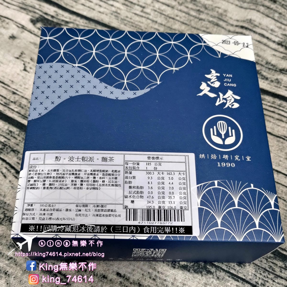 ［宅配 美食］［甜點］言久嵢。烘焙研究室 |  波士頓派、布蕾乳酪 | 起司控🧀、螞蟻人🐜看過來👀