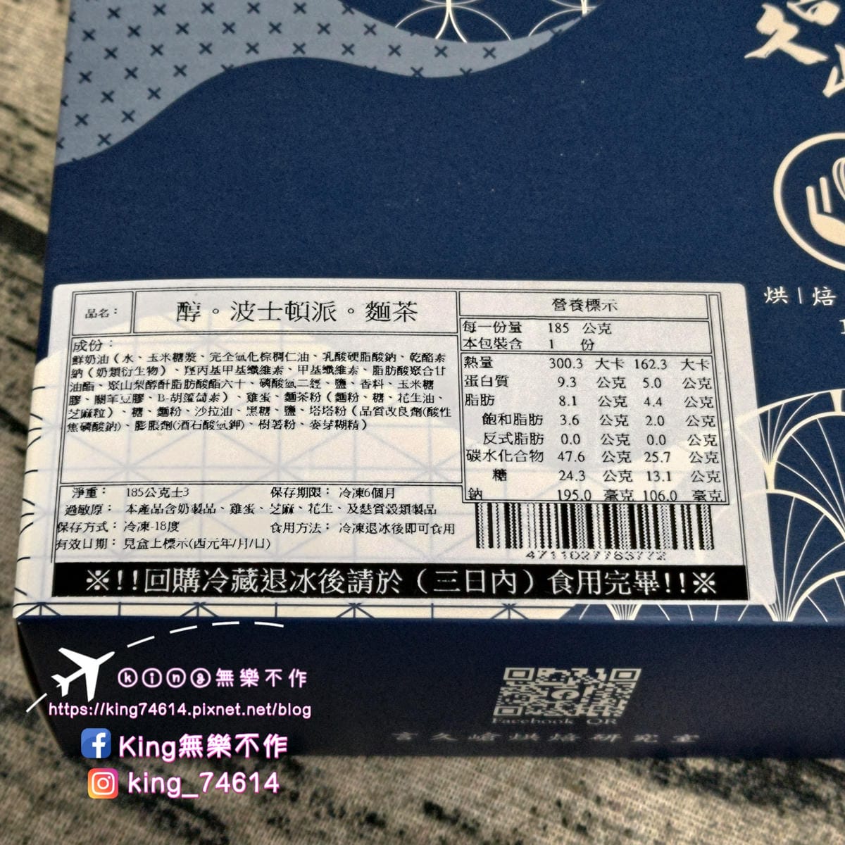 ［宅配 美食］［甜點］言久嵢。烘焙研究室 |  波士頓派、布蕾乳酪 | 起司控🧀、螞蟻人🐜看過來👀