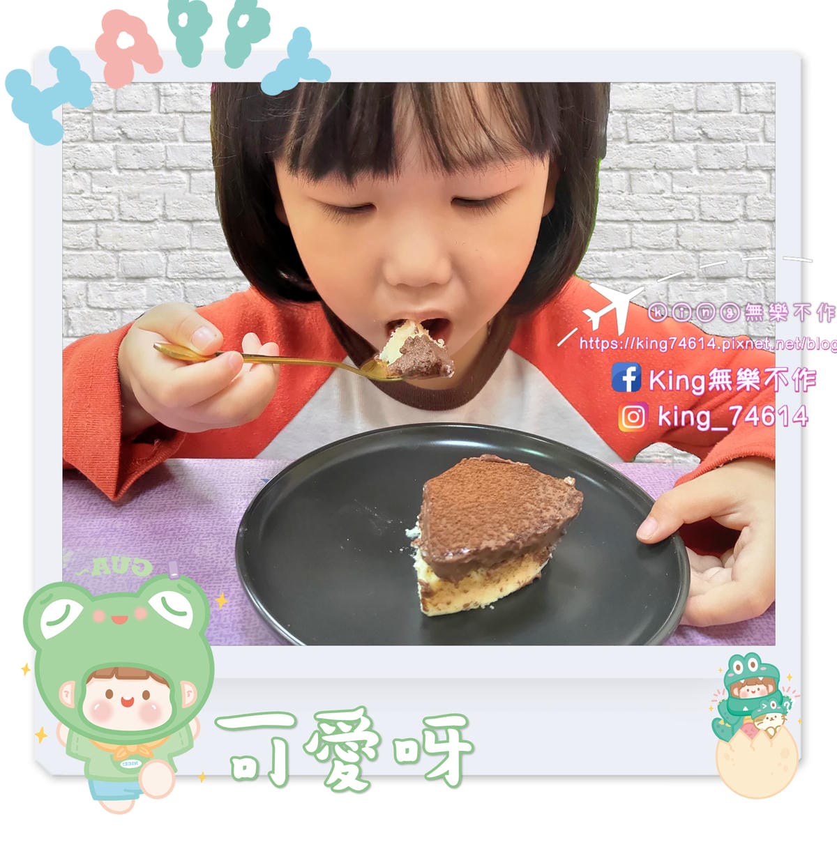 ［宅配 美食］［甜點］言久嵢。烘焙研究室 |  波士頓派、布蕾乳酪 | 起司控🧀、螞蟻人🐜看過來👀