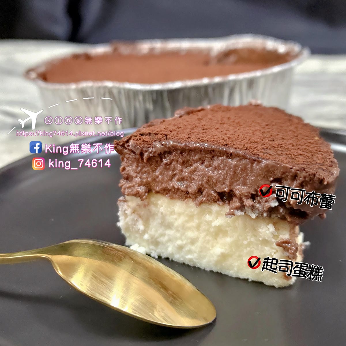 ［宅配 美食］［甜點］言久嵢。烘焙研究室 |  波士頓派、布蕾乳酪 | 起司控🧀、螞蟻人🐜看過來👀