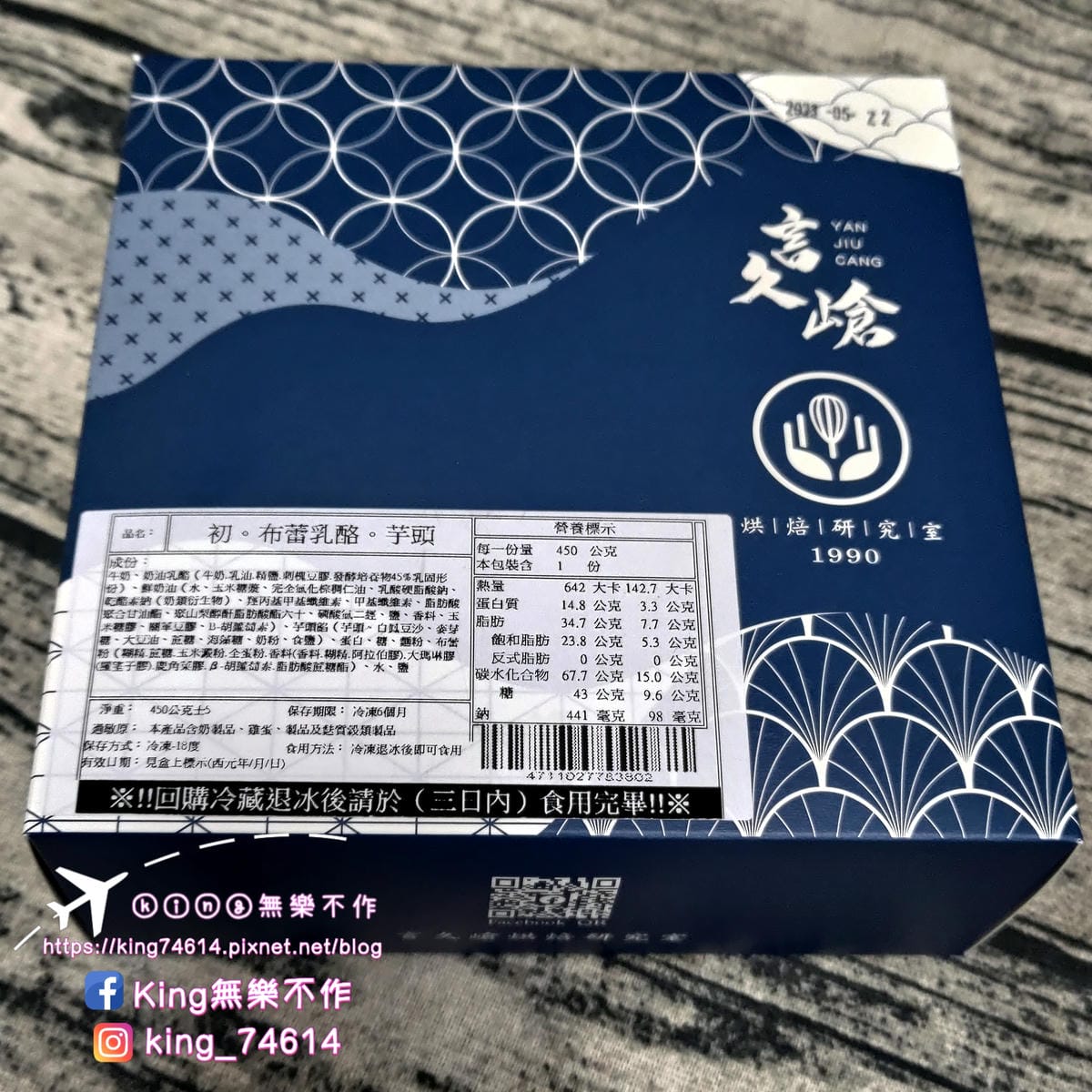 ［宅配 美食］［甜點］言久嵢。烘焙研究室 |  波士頓派、布蕾乳酪 | 起司控🧀、螞蟻人🐜看過來👀