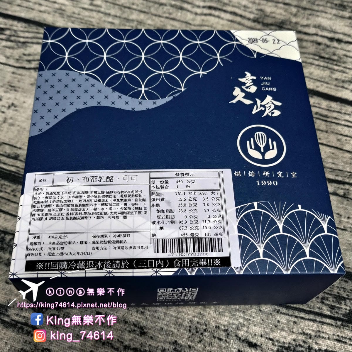 ［宅配 美食］［甜點］言久嵢。烘焙研究室 |  波士頓派、布蕾乳酪 | 起司控🧀、螞蟻人🐜看過來👀