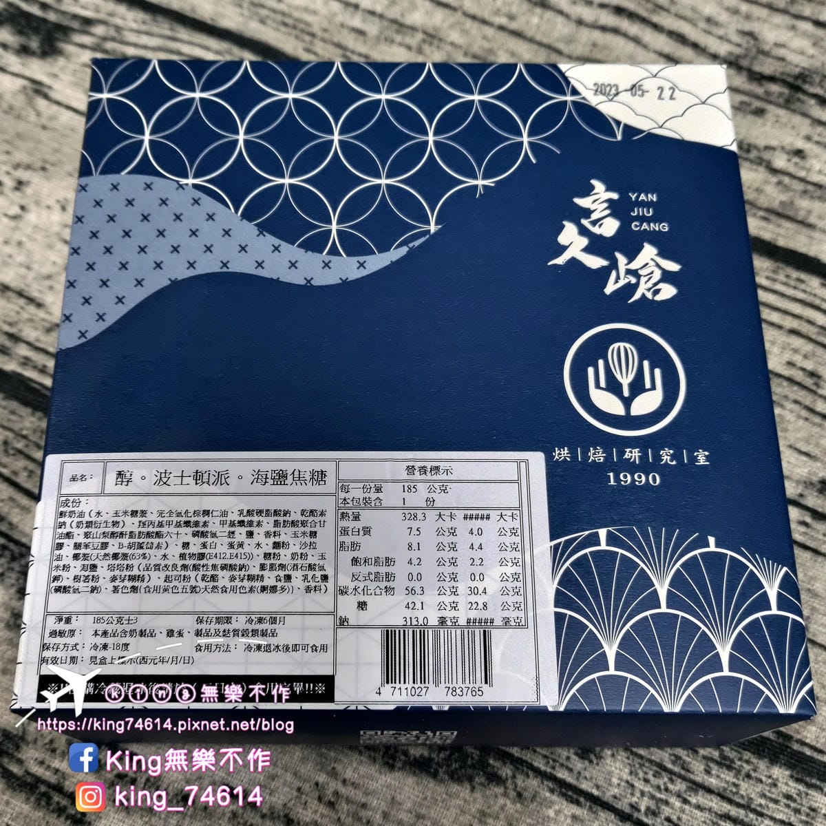 ［宅配 美食］［甜點］言久嵢。烘焙研究室 |  波士頓派、布蕾乳酪 | 起司控🧀、螞蟻人🐜看過來👀