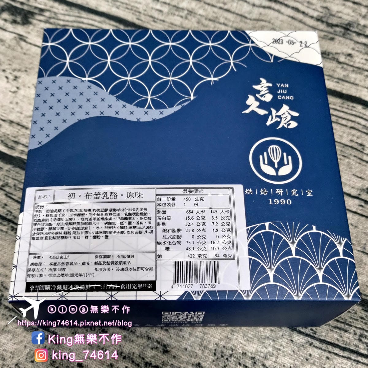 ［宅配 美食］［甜點］言久嵢。烘焙研究室 |  波士頓派、布蕾乳酪 | 起司控🧀、螞蟻人🐜看過來👀