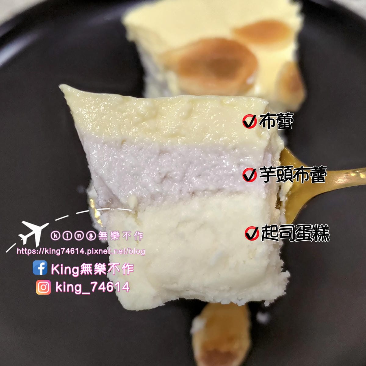 ［宅配 美食］［甜點］言久嵢。烘焙研究室 |  波士頓派、布蕾乳酪 | 起司控🧀、螞蟻人🐜看過來👀
