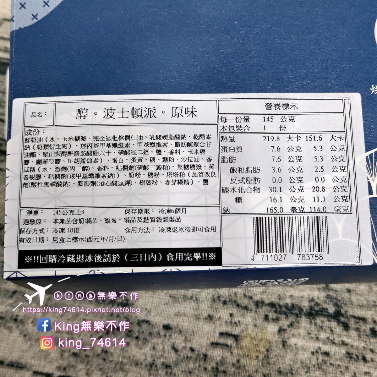 ［宅配 美食］［甜點］言久嵢。烘焙研究室 |  波士頓派、布蕾乳酪 | 起司控🧀、螞蟻人🐜看過來👀