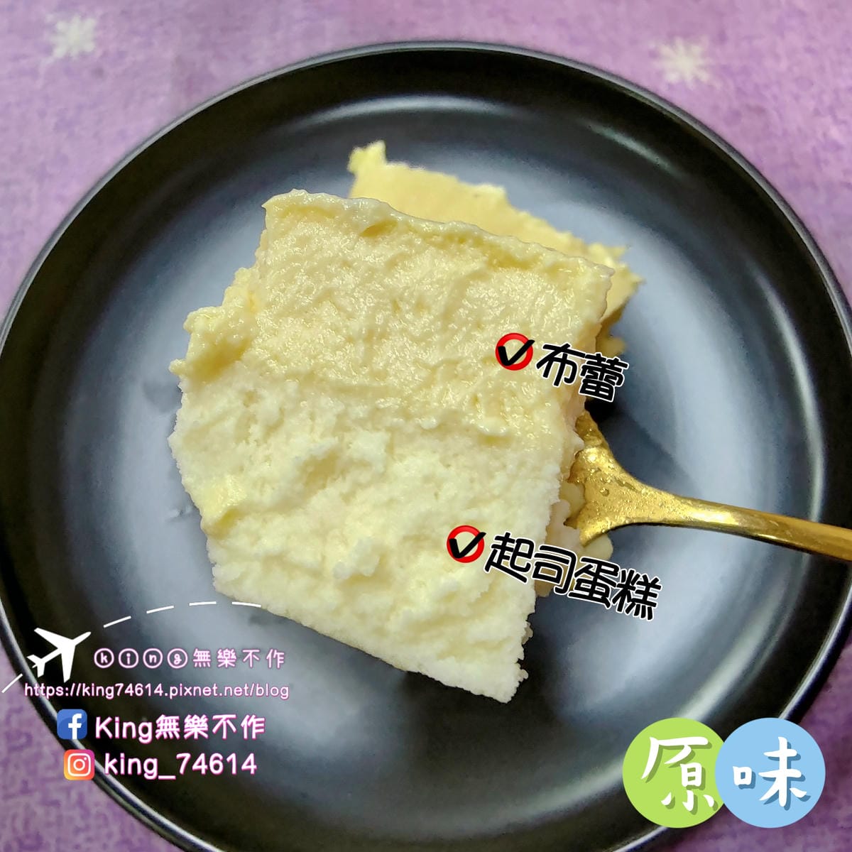 ［宅配 美食］［甜點］言久嵢。烘焙研究室 |  波士頓派、布蕾乳酪 | 起司控🧀、螞蟻人🐜看過來👀