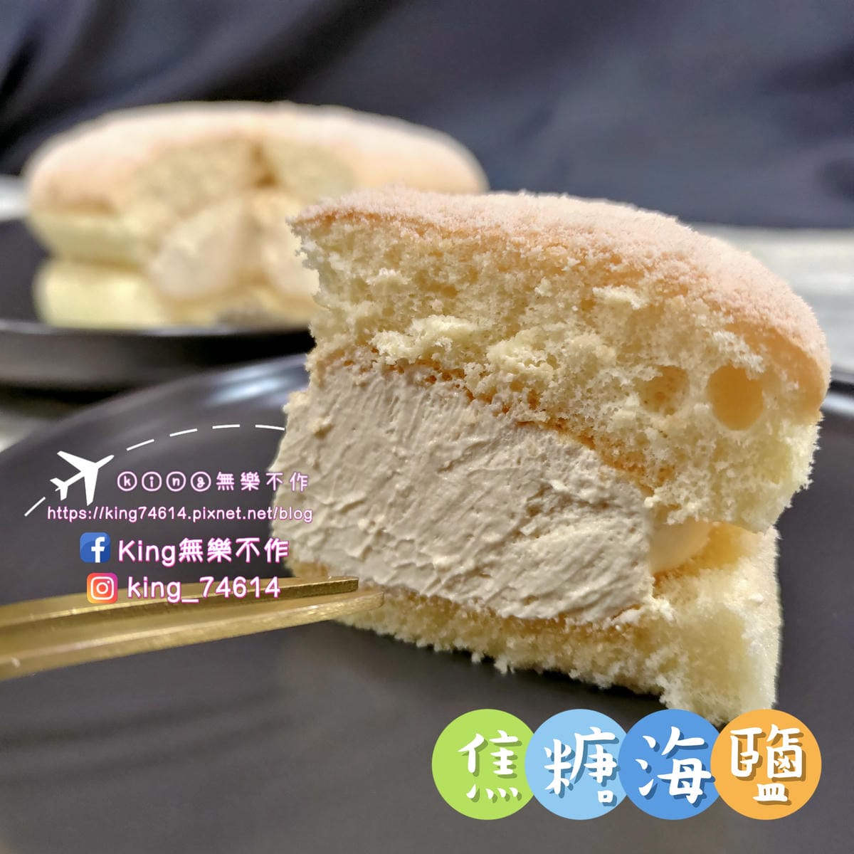 ［宅配 美食］［甜點］言久嵢。烘焙研究室 |  波士頓派、布蕾乳酪 | 起司控🧀、螞蟻人🐜看過來👀