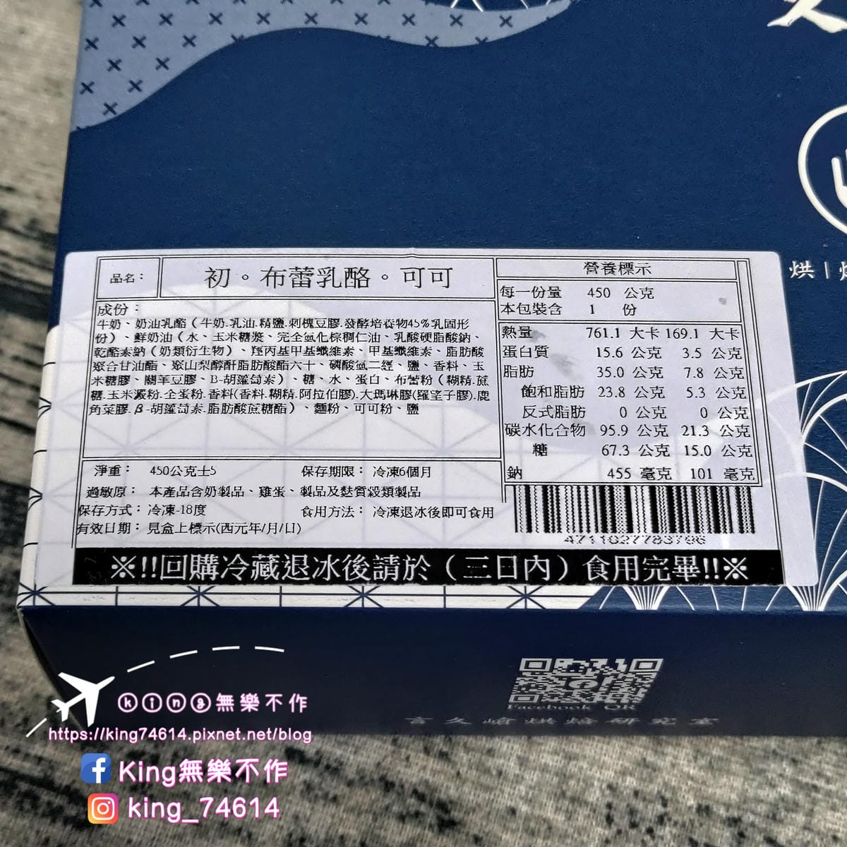 ［宅配 美食］［甜點］言久嵢。烘焙研究室 |  波士頓派、布蕾乳酪 | 起司控🧀、螞蟻人🐜看過來👀