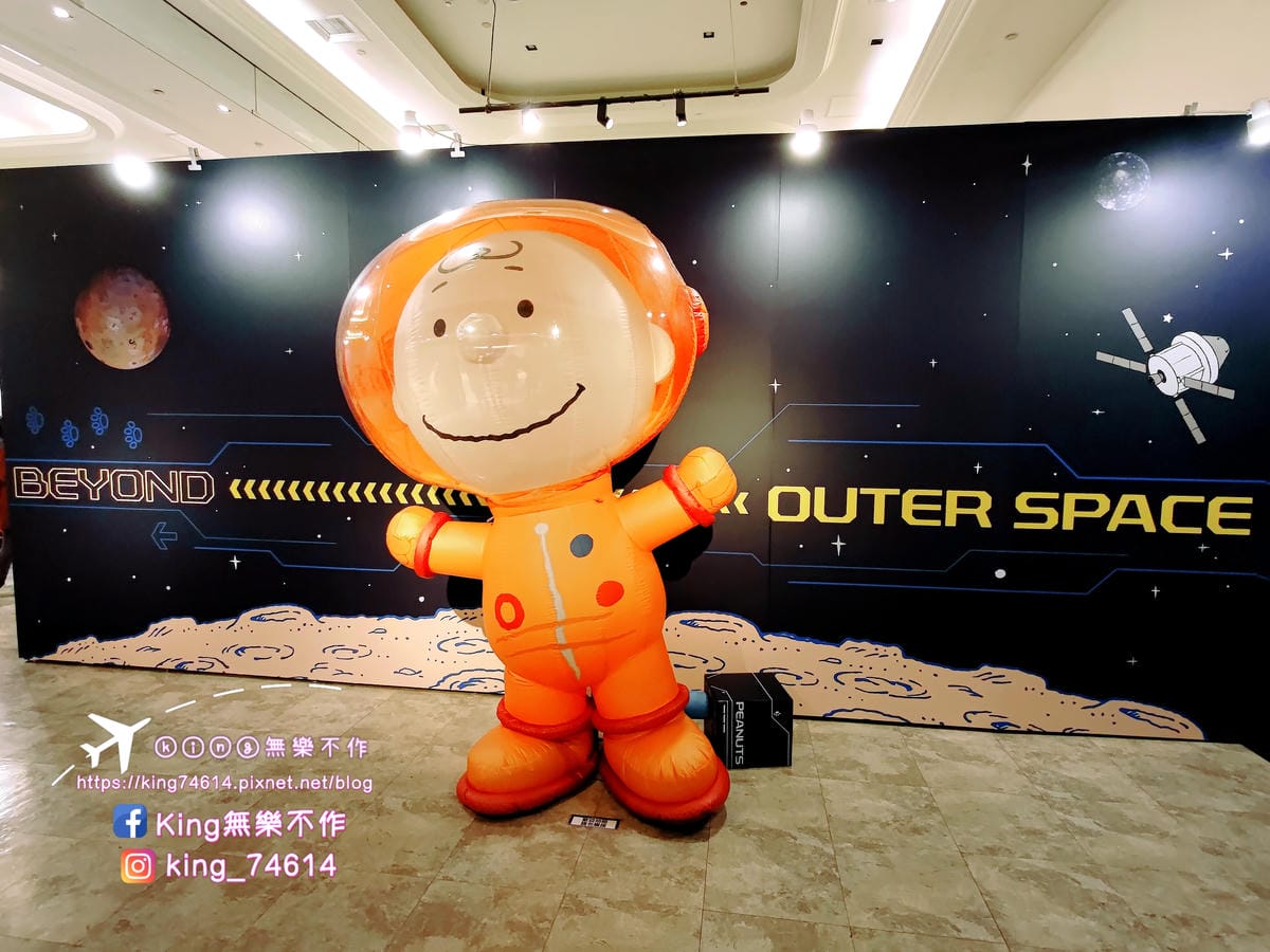 ［台北 活動］史努比控必追 | 花生漫畫/史努比宇宙探險 |  2022/12/8~2023/1/29 | 新光三越 南西店 一館 | 重點是免門票👍👍