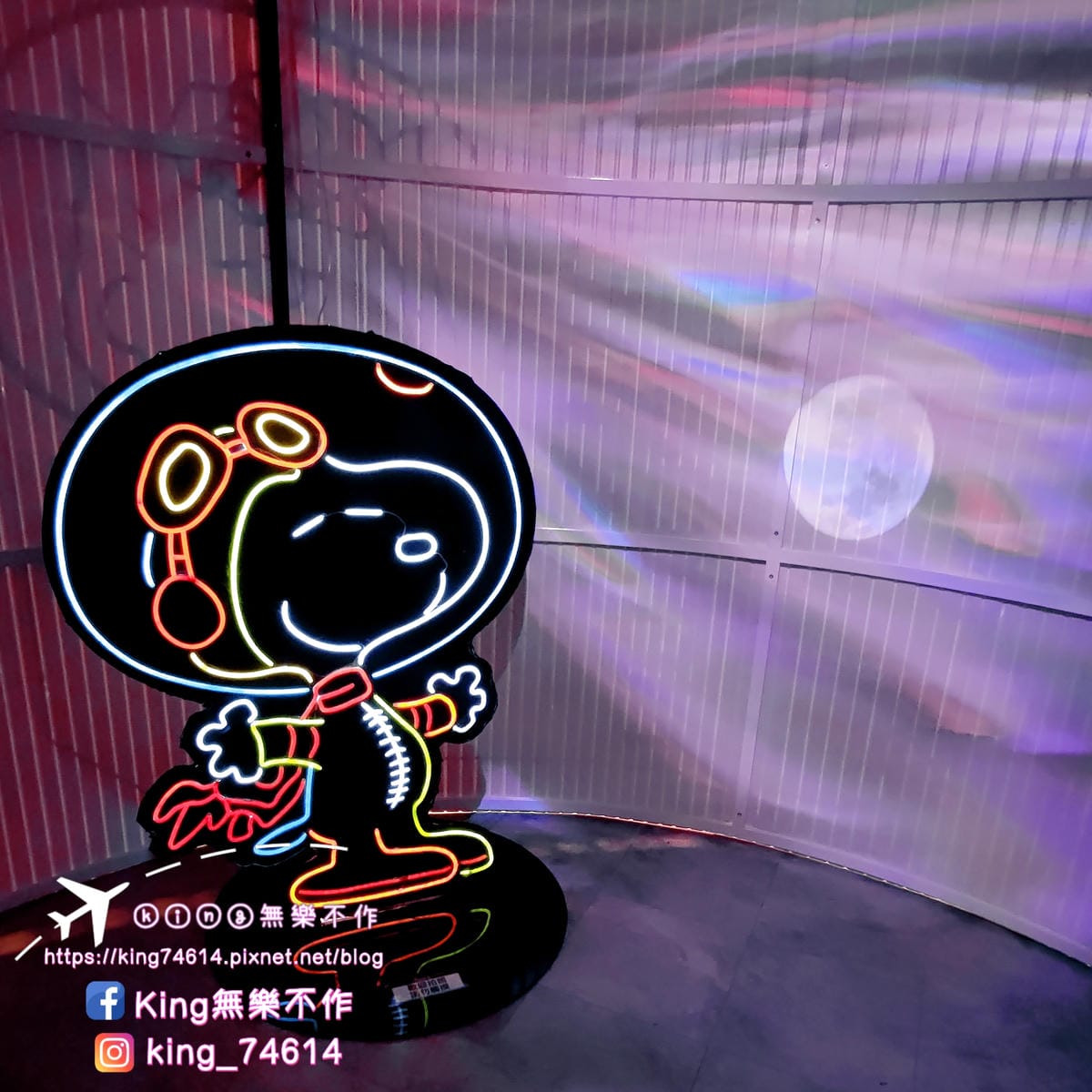 ［台北 活動］史努比控必追 | 花生漫畫/史努比宇宙探險 |  2022/12/8~2023/1/29 | 新光三越 南西店 一館 | 重點是免門票👍👍