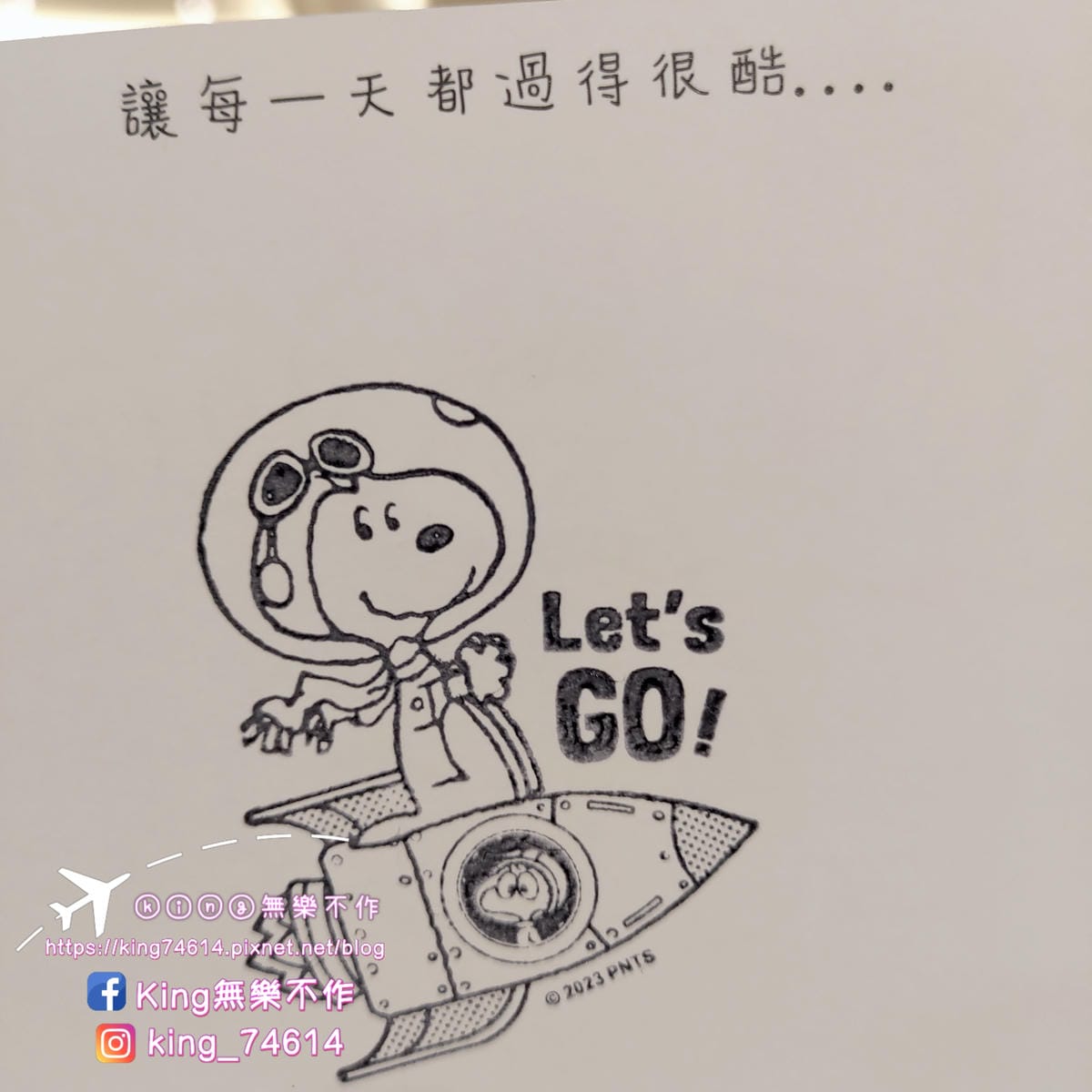 ［台北 活動］史努比控必追 | 花生漫畫/史努比宇宙探險 |  2022/12/8~2023/1/29 | 新光三越 南西店 一館 | 重點是免門票👍👍