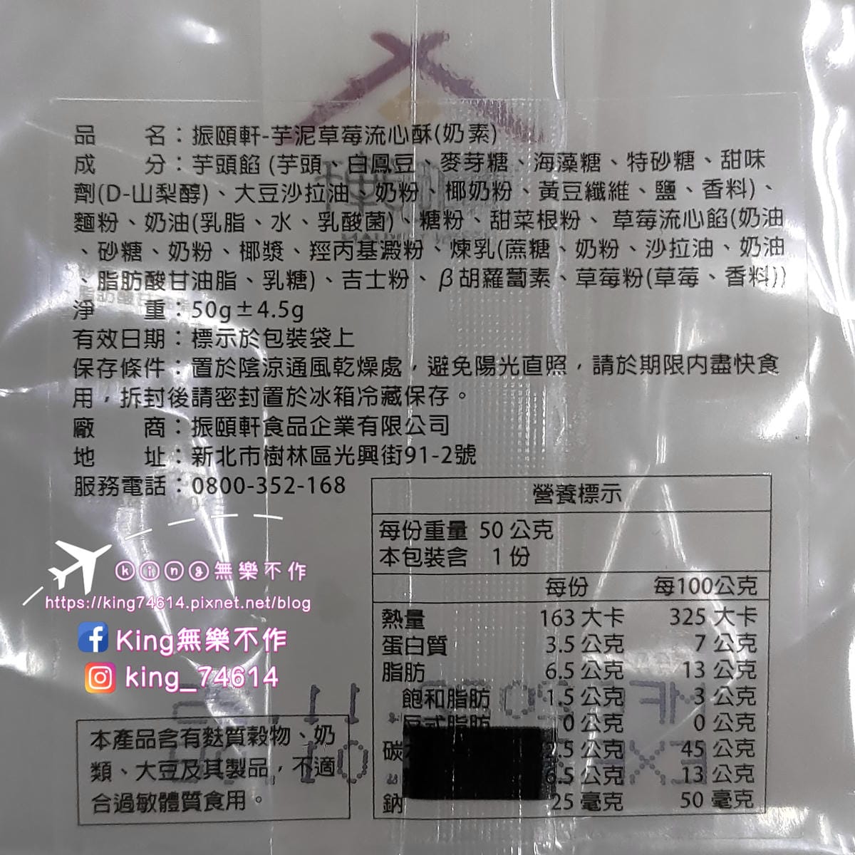 ［宅配 美食］振頤軒 | 新北十大伴手禮 | 回購率超高2022年人氣推薦 | 嚴選在地好滋味