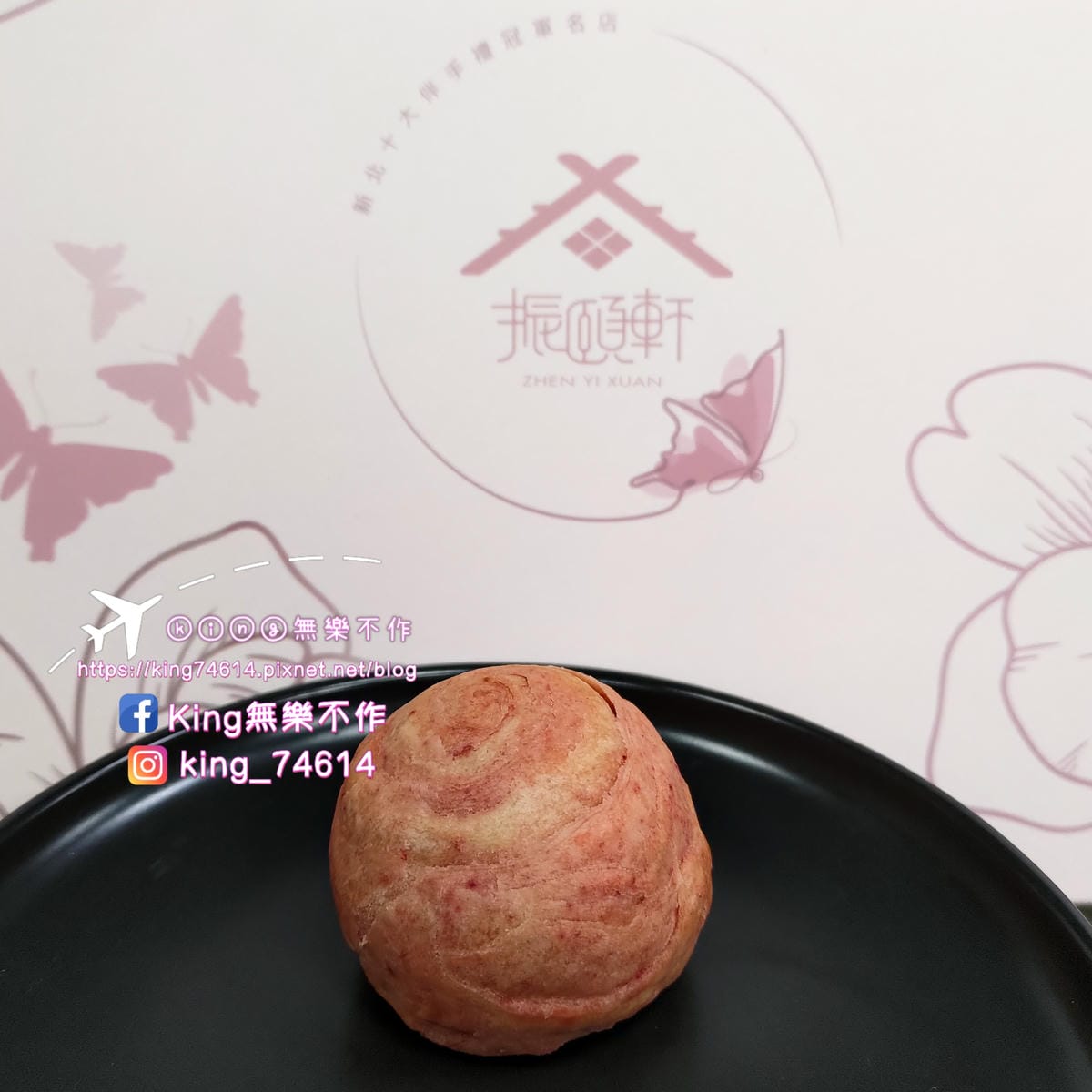 ［宅配 美食］振頤軒 | 新北十大伴手禮 | 回購率超高2022年人氣推薦 | 嚴選在地好滋味