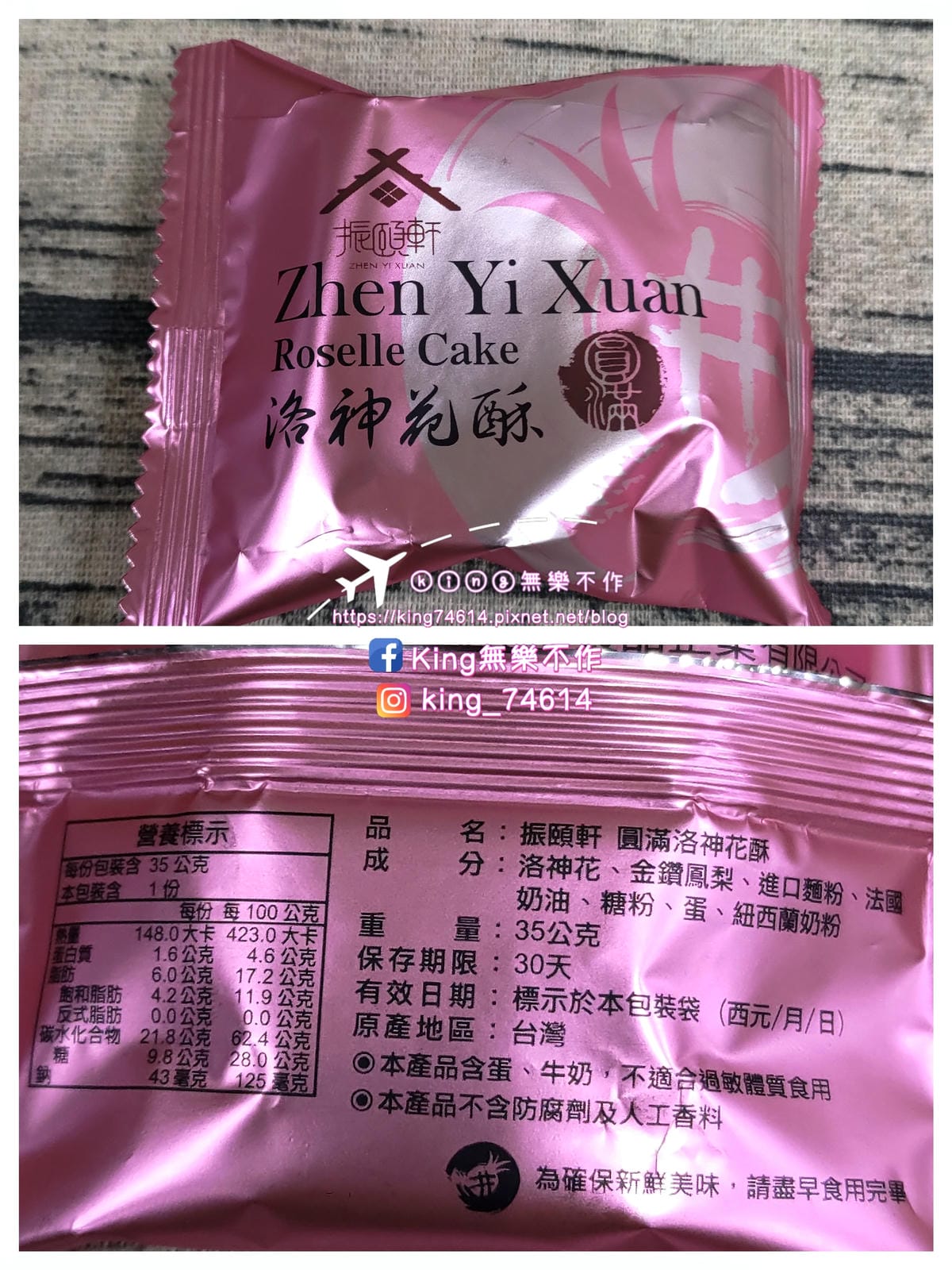 ［宅配 美食］振頤軒 | 新北十大伴手禮 | 回購率超高2022年人氣推薦 | 嚴選在地好滋味