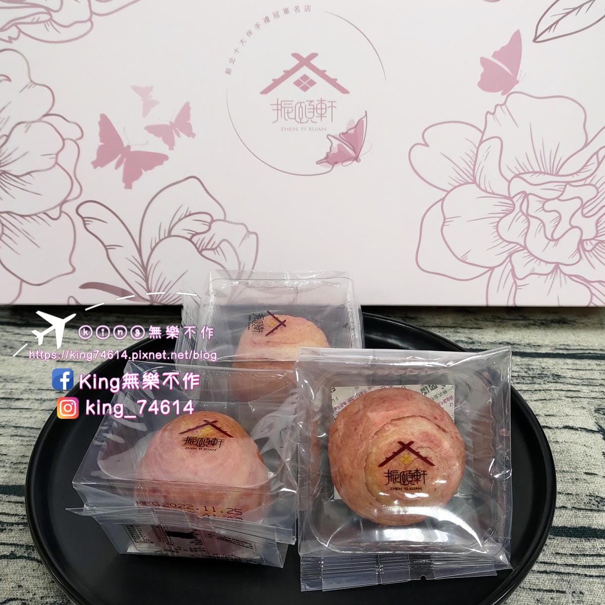 ［宅配 美食］振頤軒 | 新北十大伴手禮 | 回購率超高2022年人氣推薦 | 嚴選在地好滋味