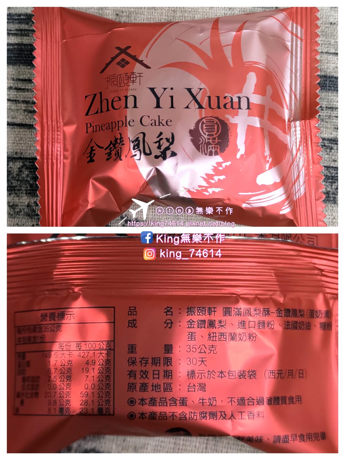 ［宅配 美食］振頤軒 | 新北十大伴手禮 | 回購率超高2022年人氣推薦 | 嚴選在地好滋味