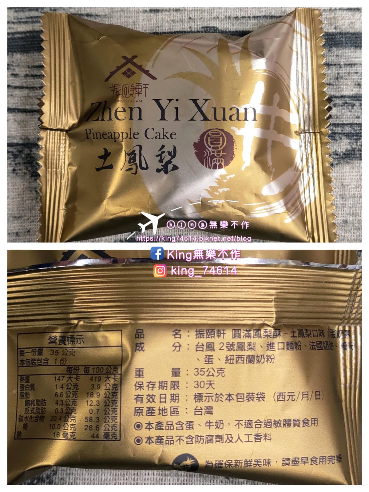 ［宅配 美食］振頤軒 | 新北十大伴手禮 | 回購率超高2022年人氣推薦 | 嚴選在地好滋味