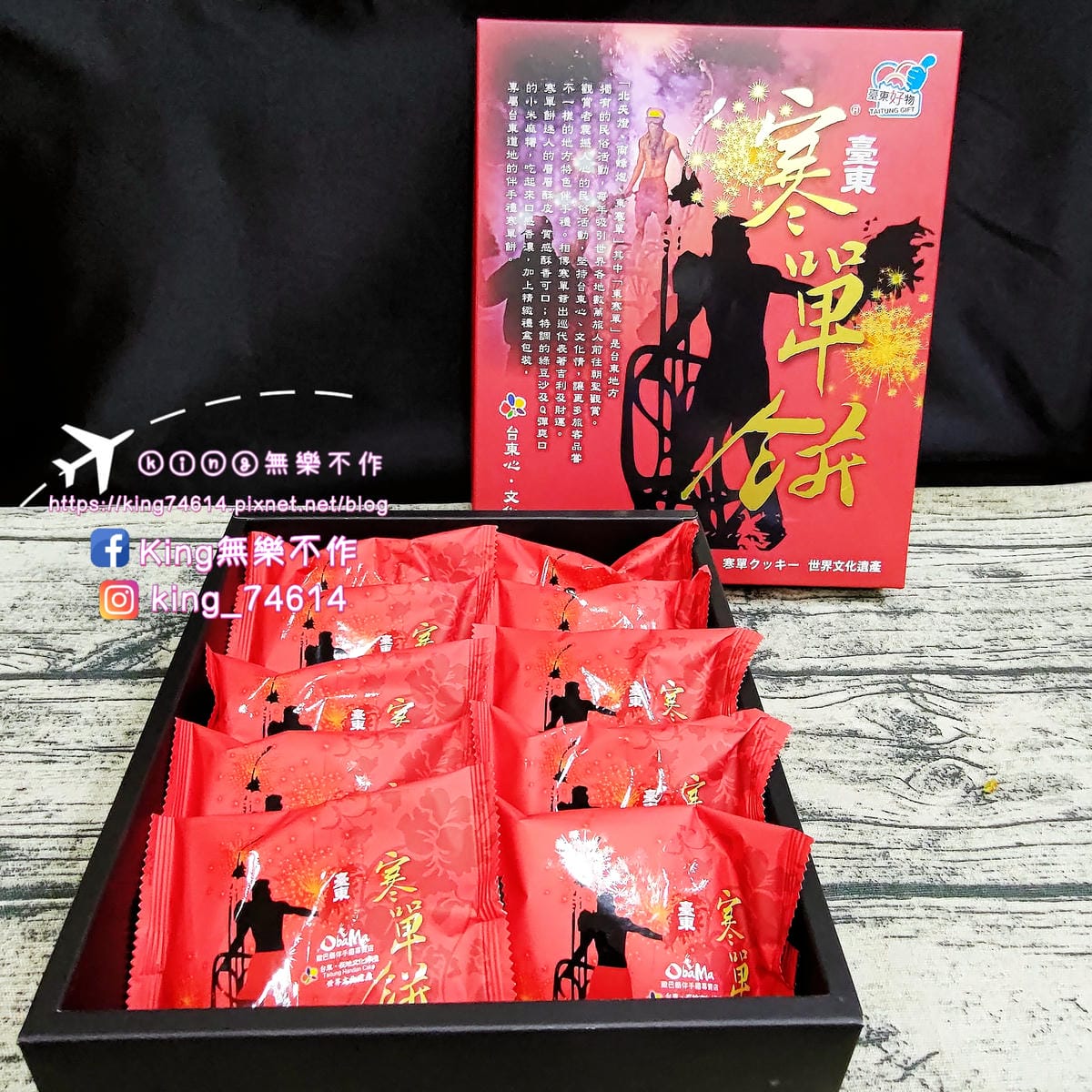 ［宅配 美食］歐巴螞 | 寒單餅創始店 | 釋迦餅水果箱超吸睛 | 台東必買伴手禮 | 年節禮盒推薦👍