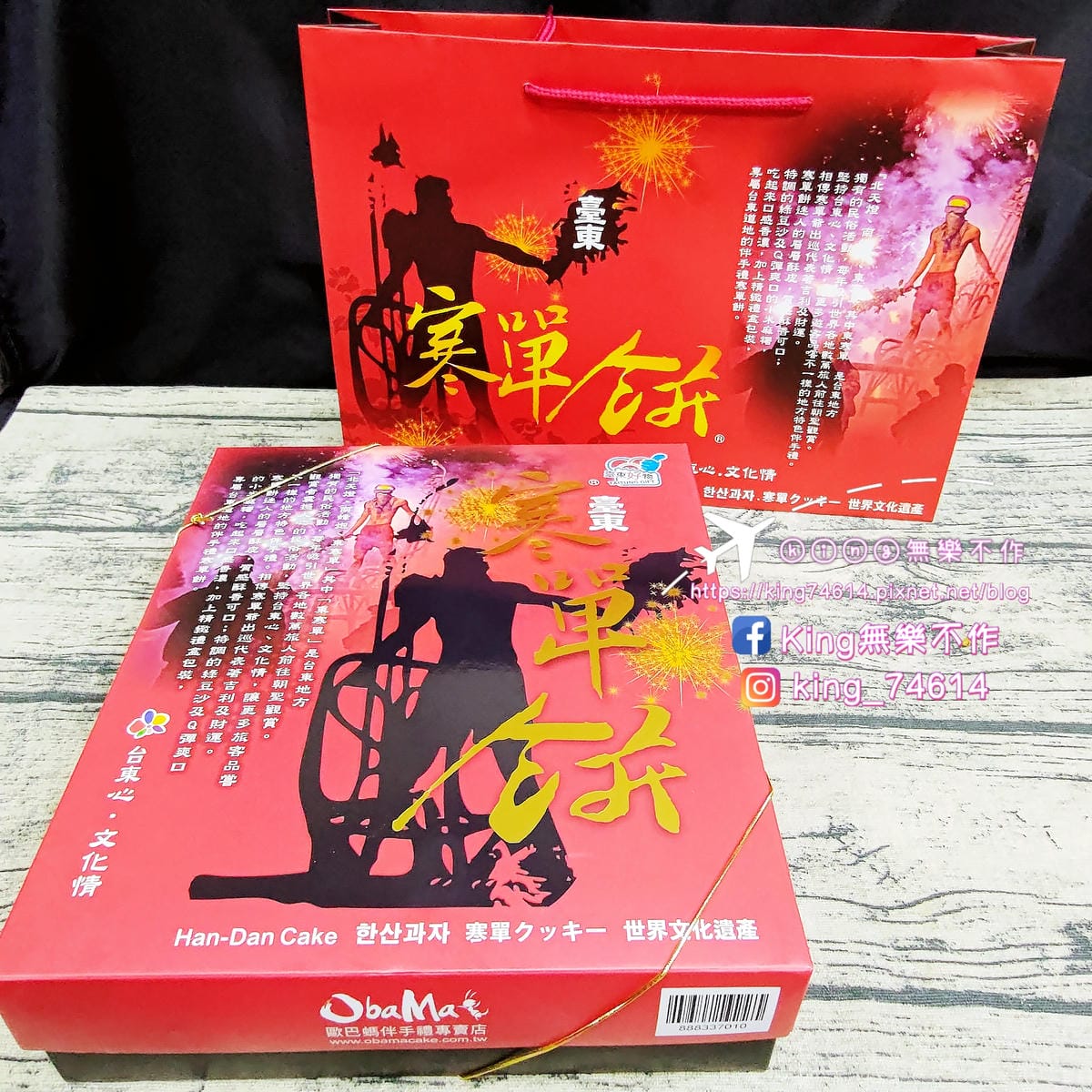 ［宅配 美食］歐巴螞 | 寒單餅創始店 | 釋迦餅水果箱超吸睛 | 台東必買伴手禮 | 年節禮盒推薦👍