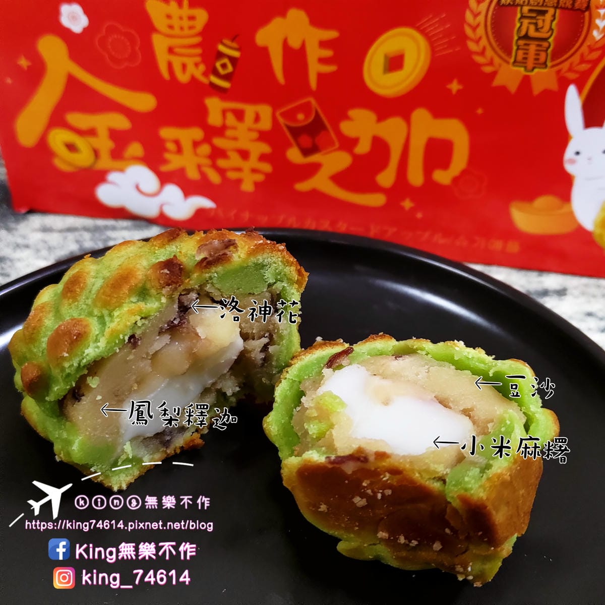 ［宅配 美食］歐巴螞 | 寒單餅創始店 | 釋迦餅水果箱超吸睛 | 台東必買伴手禮 | 年節禮盒推薦👍