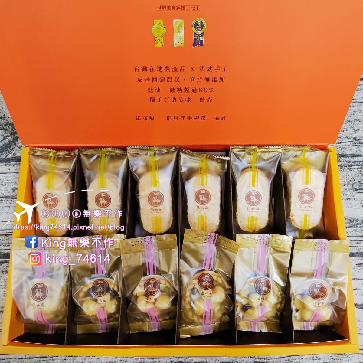 ［宅配 美食］［甜點］法布甜 | 愛馬仕質感的春節禮盒 | 馬卡龍鳳梨酥/堅果塔/肉鬆餅/牛軋糖 | 台中十大伴手禮推薦👍👍