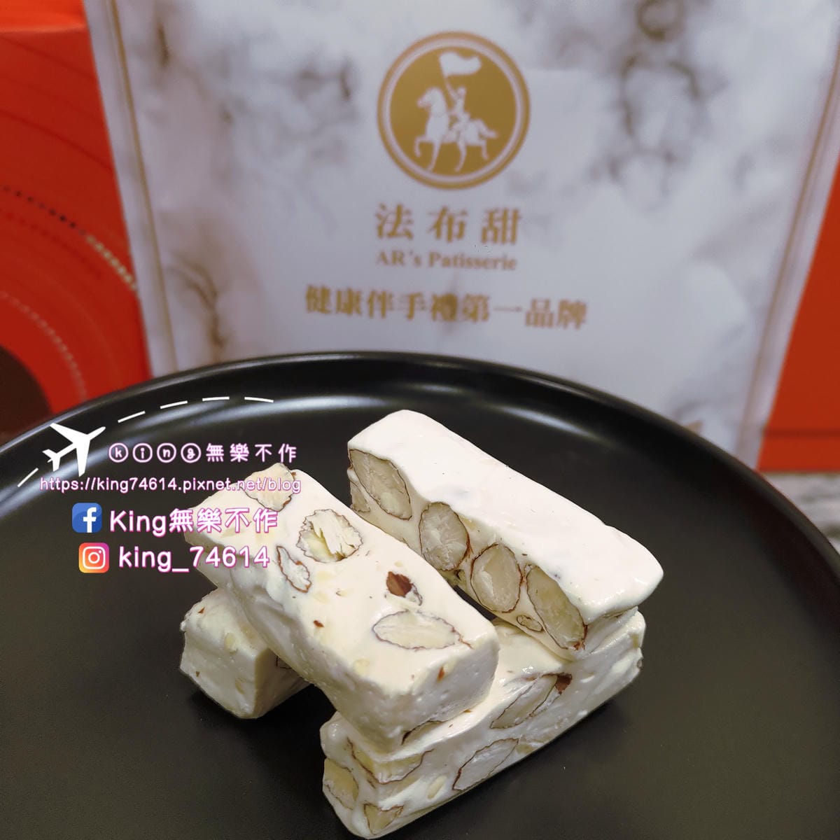 ［宅配 美食］［甜點］法布甜 | 愛馬仕質感的春節禮盒 | 馬卡龍鳳梨酥/堅果塔/肉鬆餅/牛軋糖 | 台中十大伴手禮推薦👍👍