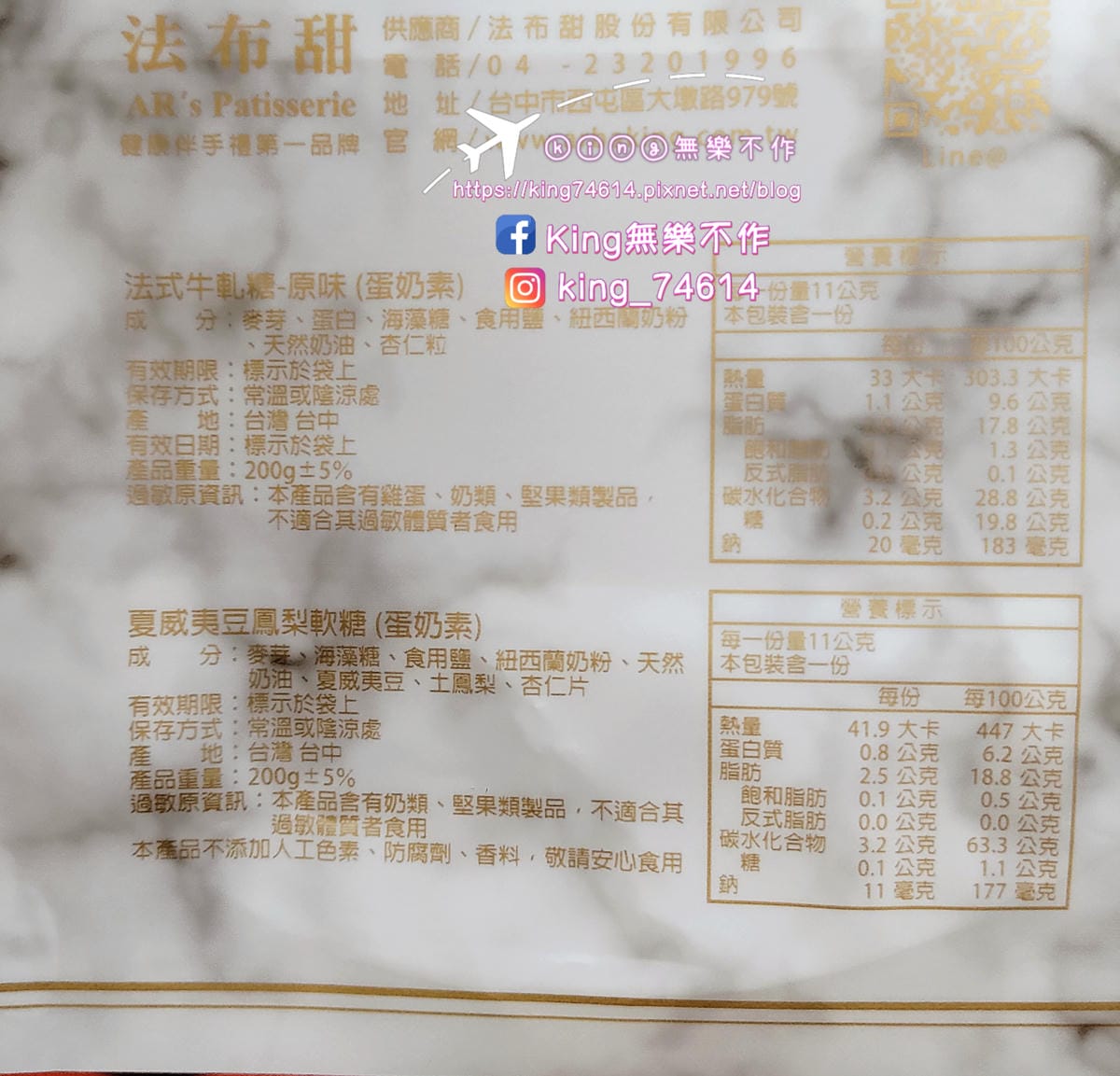 ［宅配 美食］［甜點］法布甜 | 愛馬仕質感的春節禮盒 | 馬卡龍鳳梨酥/堅果塔/肉鬆餅/牛軋糖 | 台中十大伴手禮推薦👍👍