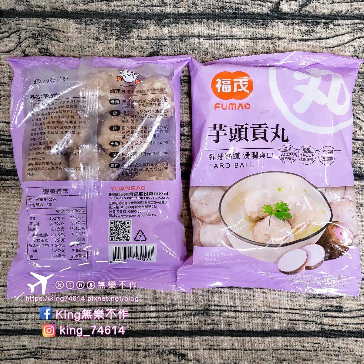 ［宅配 美食］專業丸家 福茂貢丸 | 肉汁鮮甜且口感Q彈 | 專業貢丸生產加工廠