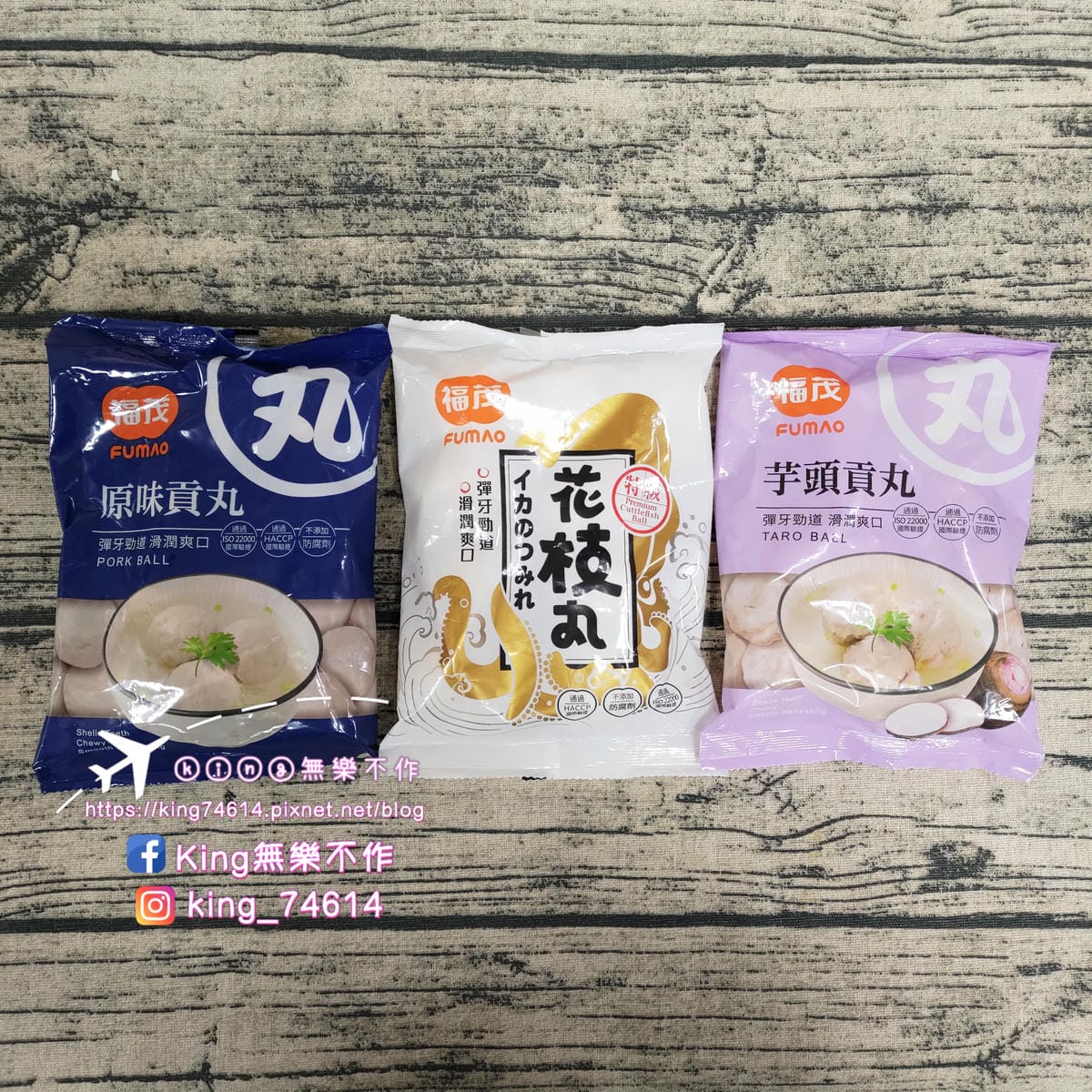 ［宅配 美食］專業丸家 福茂貢丸 | 肉汁鮮甜且口感Q彈 | 專業貢丸生產加工廠