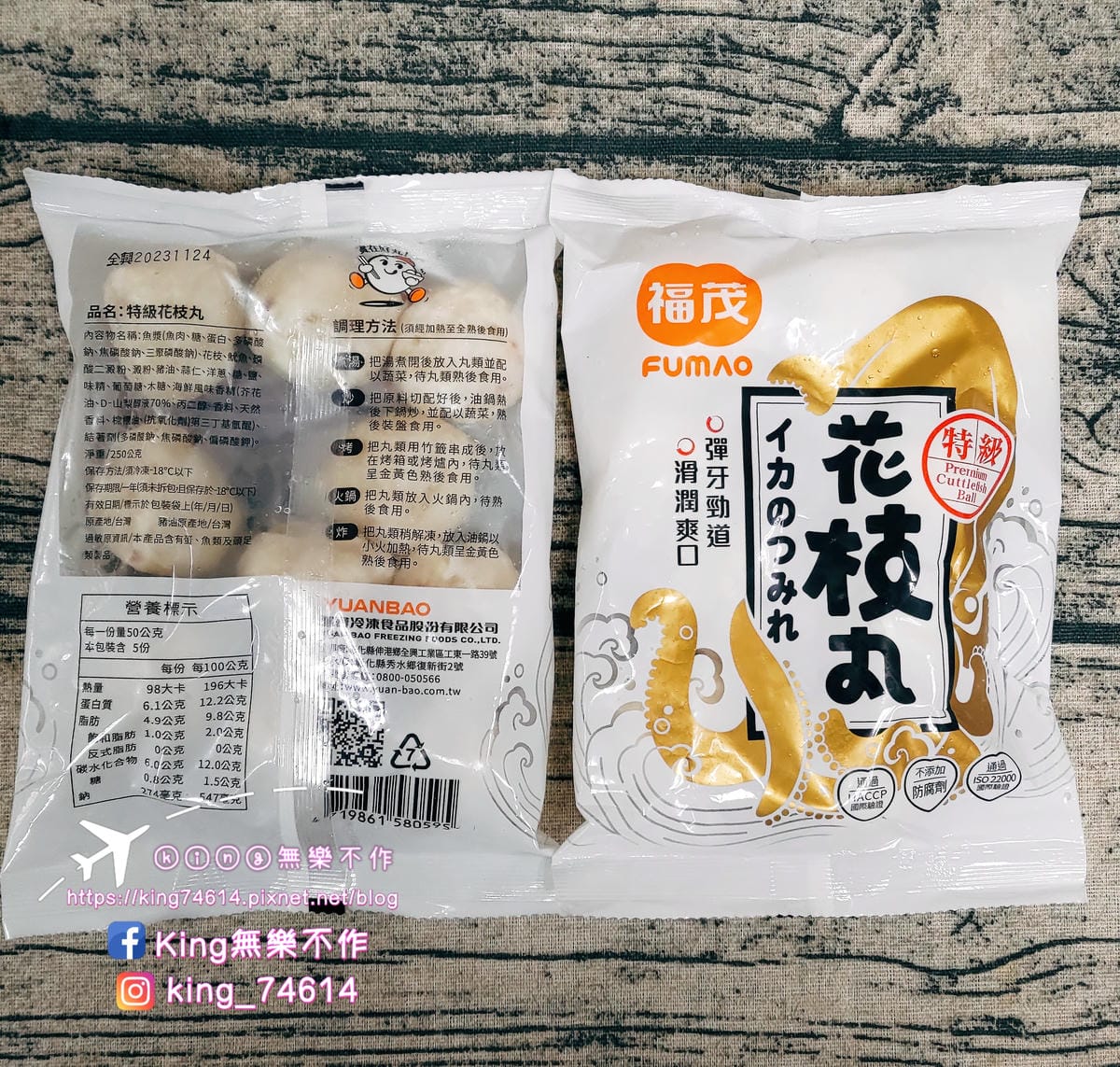 ［宅配 美食］專業丸家 福茂貢丸 | 肉汁鮮甜且口感Q彈 | 專業貢丸生產加工廠