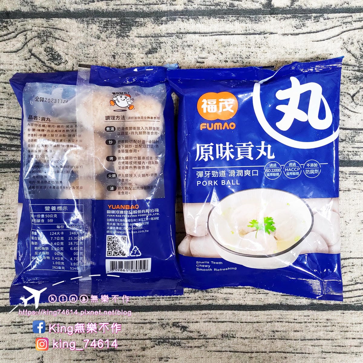 ［宅配 美食］專業丸家 福茂貢丸 | 肉汁鮮甜且口感Q彈 | 專業貢丸生產加工廠