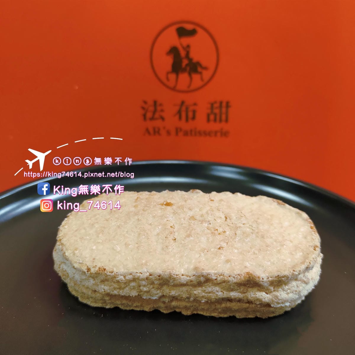 ［宅配 美食］［甜點］法布甜 | 愛馬仕質感的春節禮盒 | 馬卡龍鳳梨酥/堅果塔/肉鬆餅/牛軋糖 | 台中十大伴手禮推薦👍👍