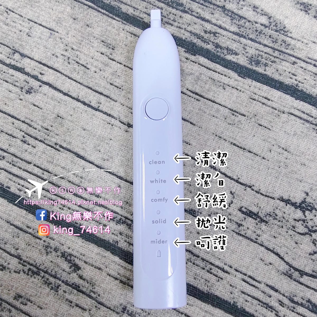 ［3C 開箱］MEDICARE深層清潔音波電動牙刷升級款 | 王子 邱勝翊聯名款 | 超有質感的莫蘭迪色 | 小資族平價首選👍