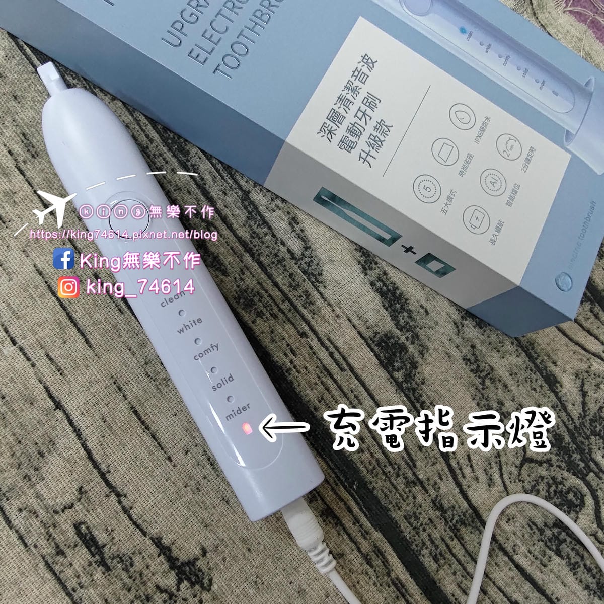 ［3C 開箱］MEDICARE深層清潔音波電動牙刷升級款 | 王子 邱勝翊聯名款 | 超有質感的莫蘭迪色 | 小資族平價首選👍