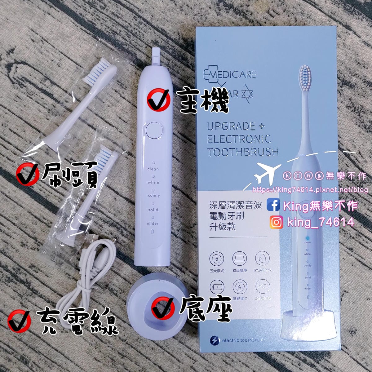 ［3C 開箱］MEDICARE深層清潔音波電動牙刷升級款 | 王子 邱勝翊聯名款 | 超有質感的莫蘭迪色 | 小資族平價首選👍