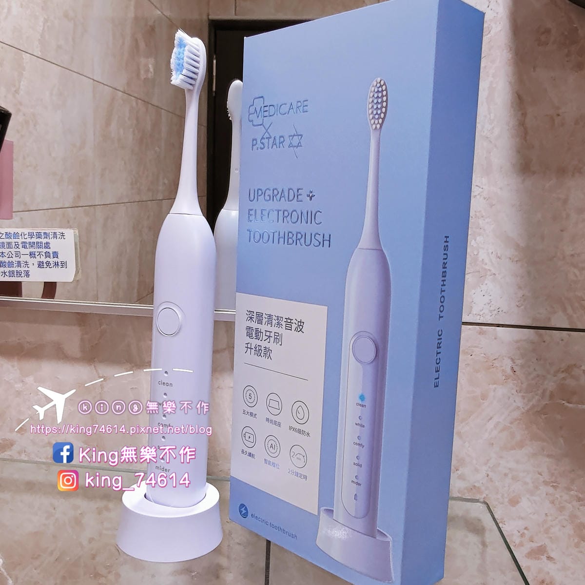 ［3C 開箱］MEDICARE深層清潔音波電動牙刷升級款 | 王子 邱勝翊聯名款 | 超有質感的莫蘭迪色 | 小資族平價首選👍