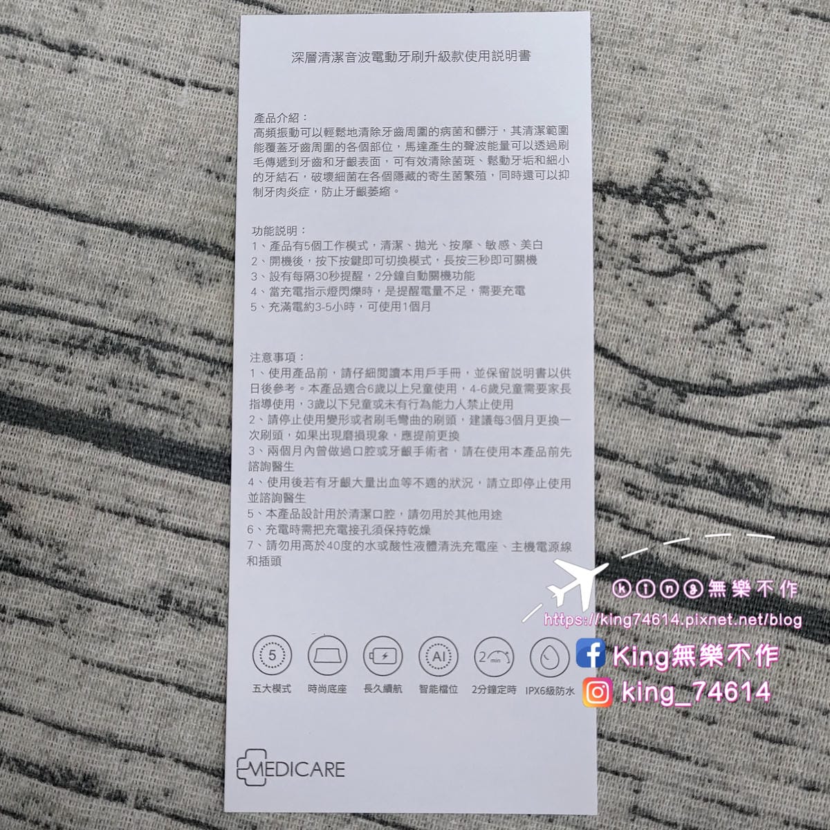 ［3C 開箱］MEDICARE深層清潔音波電動牙刷升級款 | 王子 邱勝翊聯名款 | 超有質感的莫蘭迪色 | 小資族平價首選👍