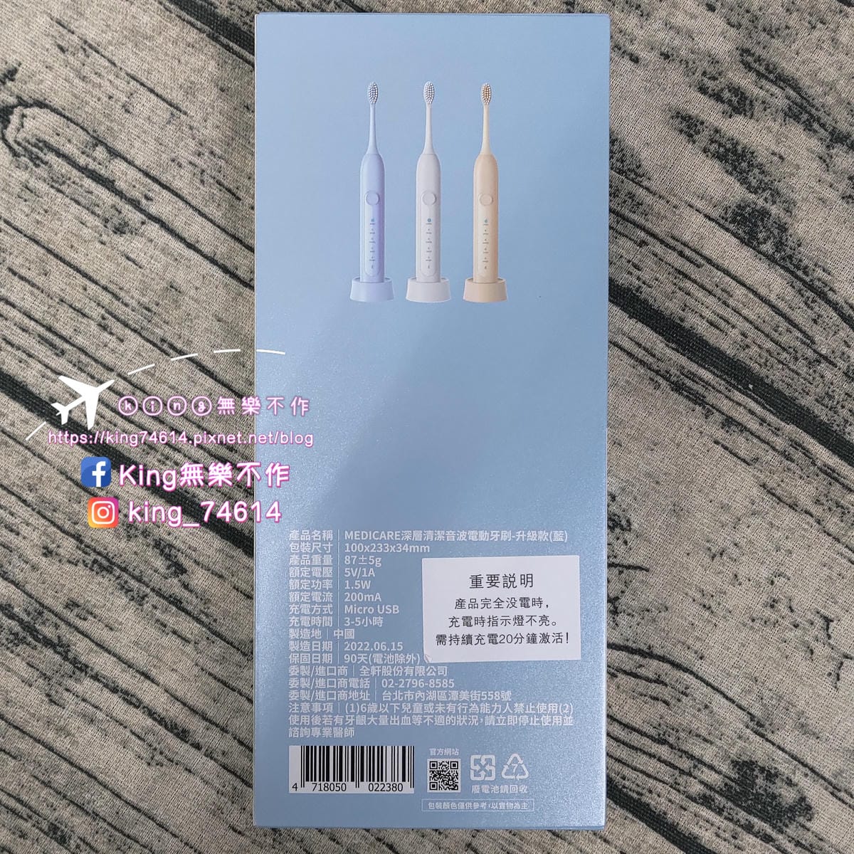 ［3C 開箱］MEDICARE深層清潔音波電動牙刷升級款 | 王子 邱勝翊聯名款 | 超有質感的莫蘭迪色 | 小資族平價首選👍