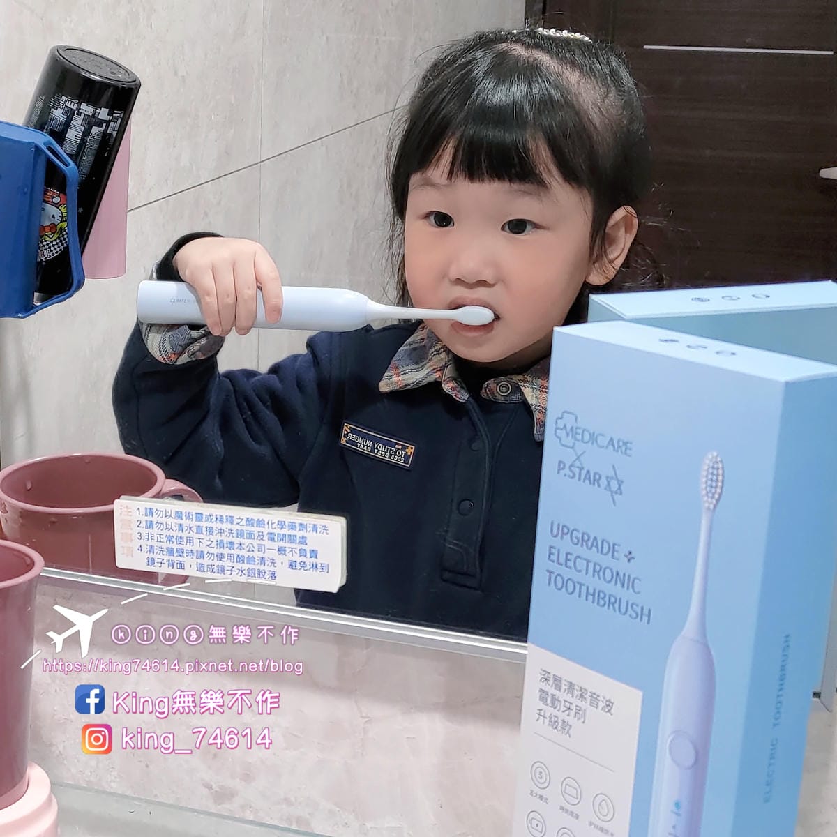 ［3C 開箱］MEDICARE深層清潔音波電動牙刷升級款 | 王子 邱勝翊聯名款 | 超有質感的莫蘭迪色 | 小資族平價首選👍