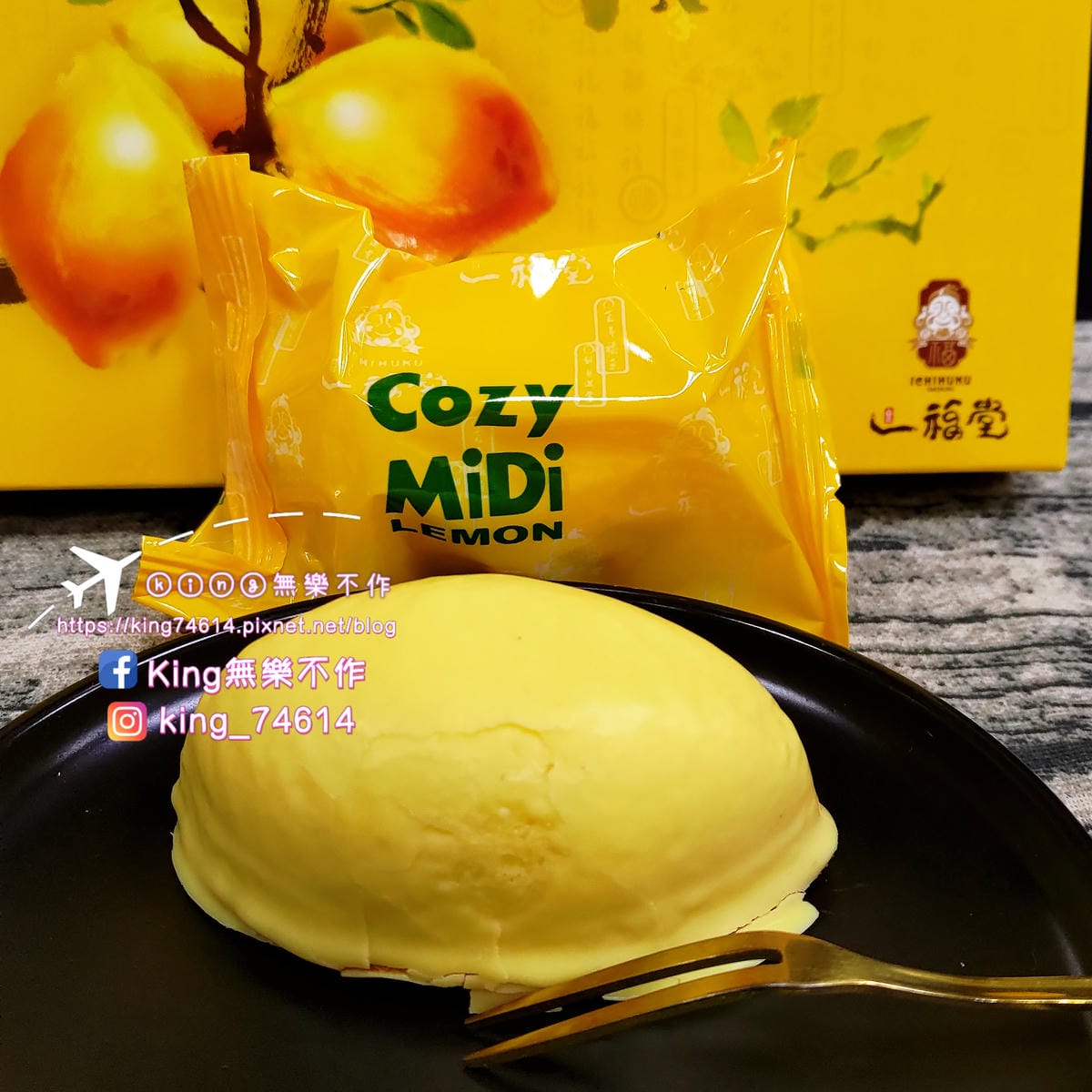 ［宅配 美食］一福堂 | 百年歷史糕餅店 | 檸檬餅始祖🍋 |土鳳梨太陽餅🌞 | 台中特色伴手禮推薦👍