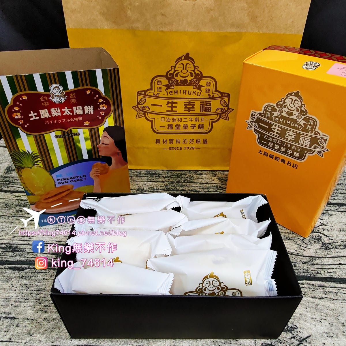 ［宅配 美食］一福堂 | 百年歷史糕餅店 | 檸檬餅始祖🍋 |土鳳梨太陽餅🌞 | 台中特色伴手禮推薦👍