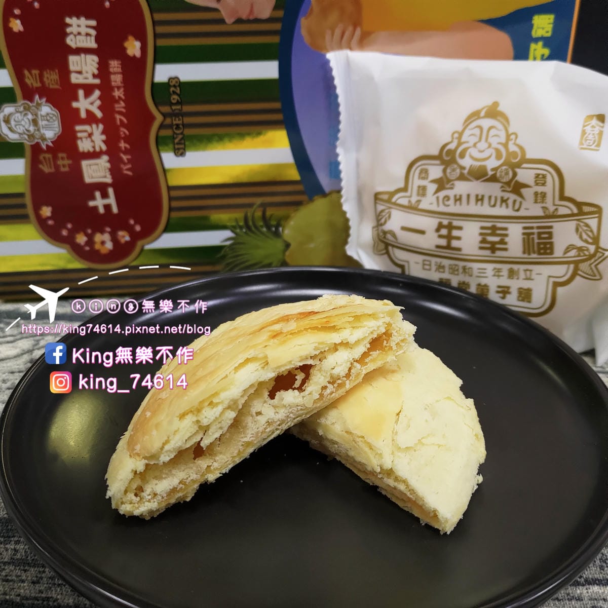 ［宅配 美食］一福堂 | 百年歷史糕餅店 | 檸檬餅始祖🍋 |土鳳梨太陽餅🌞 | 台中特色伴手禮推薦👍