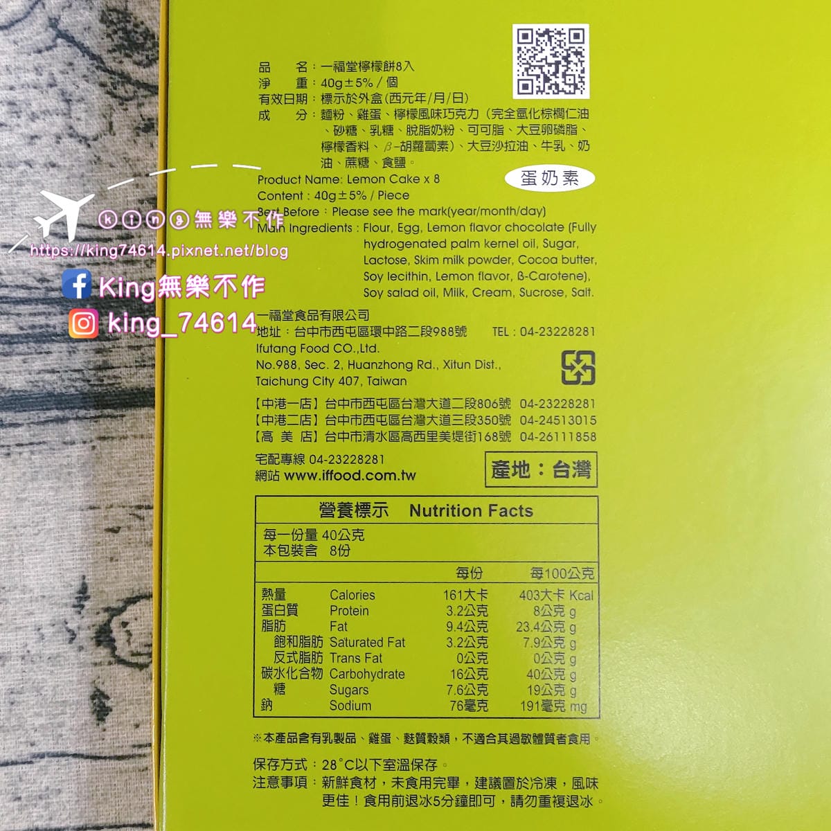 ［宅配 美食］一福堂 | 百年歷史糕餅店 | 檸檬餅始祖🍋 |土鳳梨太陽餅🌞 | 台中特色伴手禮推薦👍