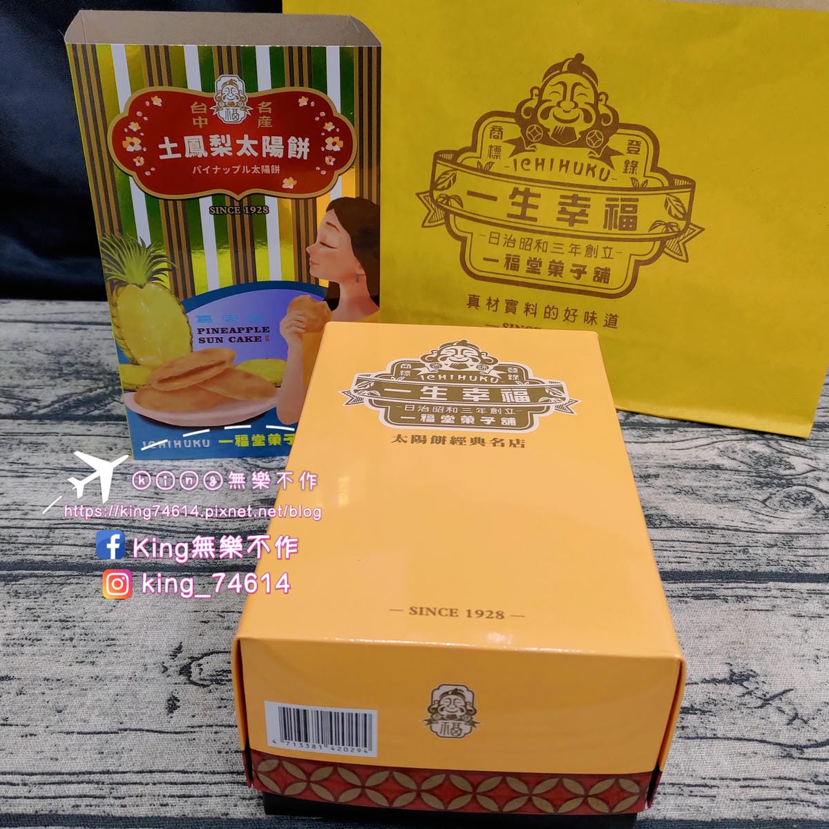 ［宅配 美食］一福堂 | 百年歷史糕餅店 | 檸檬餅始祖🍋 |土鳳梨太陽餅🌞 | 台中特色伴手禮推薦👍